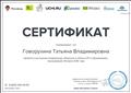 Сертификат участника конференции "Решения в области ИТ в образовании" (28.03.2016) Сертификат участника конференции "Решения в области ИТ в образовании" (28.03.2016)